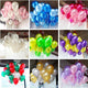 10Pcs birthday balloons 10inch 1.5g Latex Helium balloon Thickening Pearl party balloon Party Ball kid child toy wedding ballons